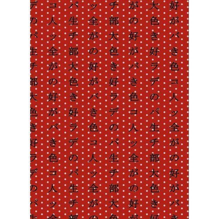 Papel Decopatch FDA556O letras chinas DECOPATCH CENTROARTESANO